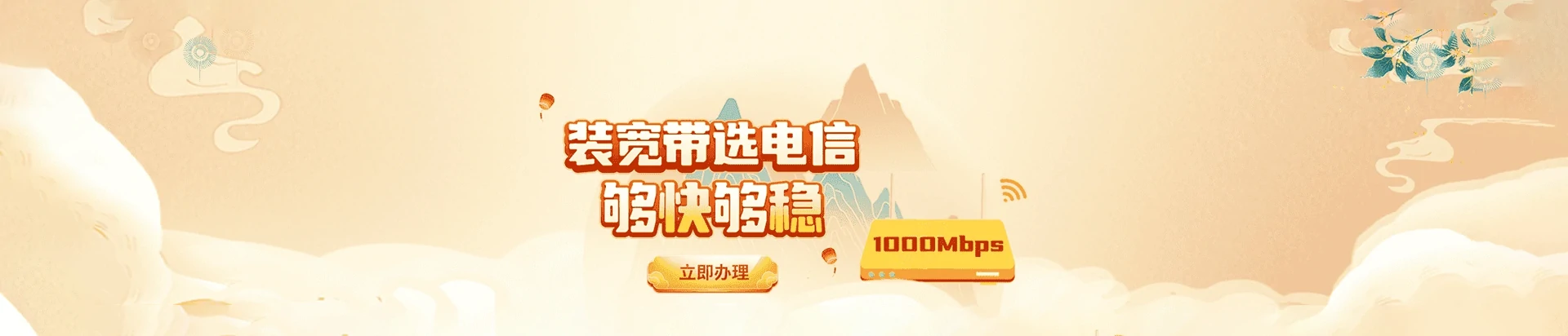 袁州区电信宽带